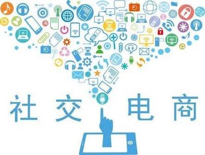 社交電商崛起 從零到TOP賣(mài)家，如何實(shí)現(xiàn)月銷(xiāo)3000萬(wàn)的實(shí)業(yè)投資之路