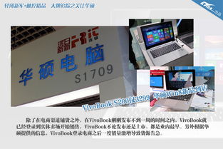 輕薄新軍 觸控精品 追蹤華碩觸控產品的技術革新與設計美學